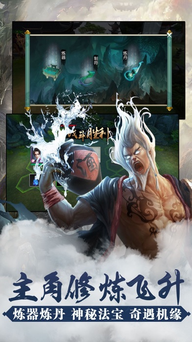 凡人修真传-单机仙侠生存手游游戏截图