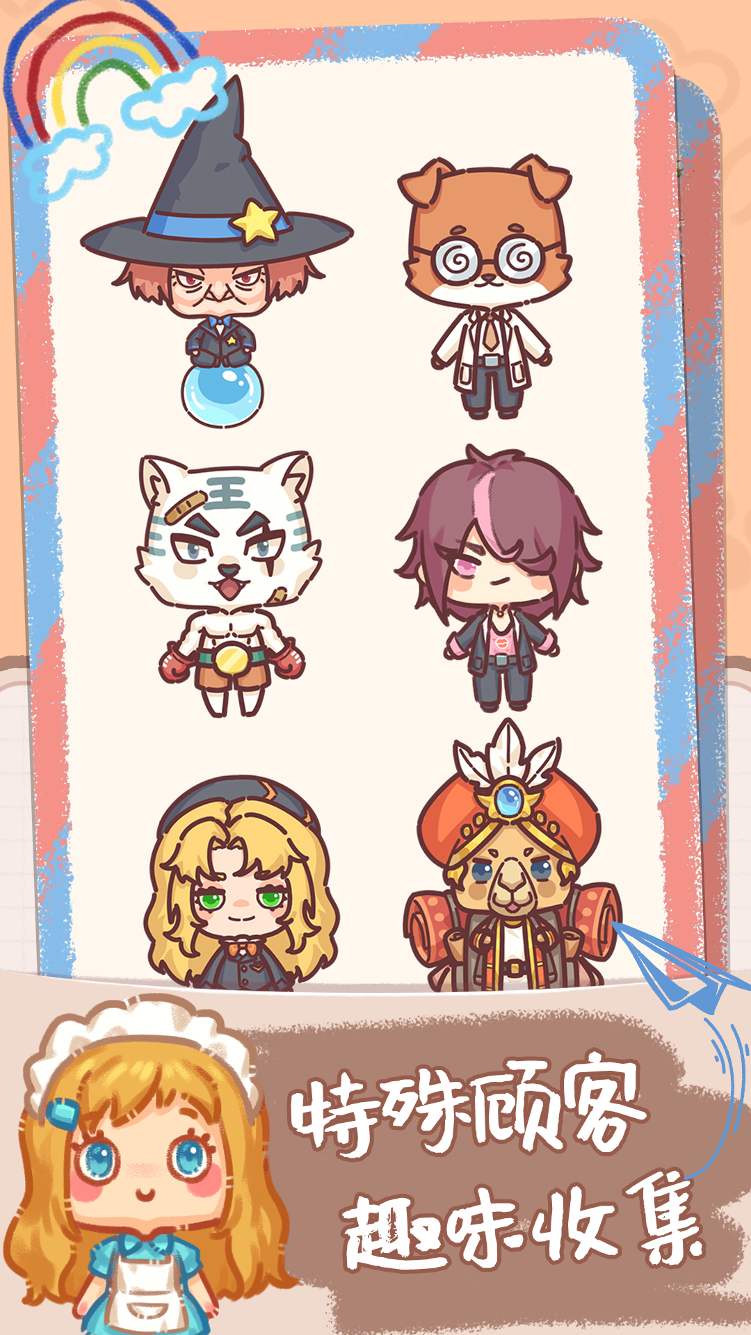 邻家小花店（测试服）游戏截图