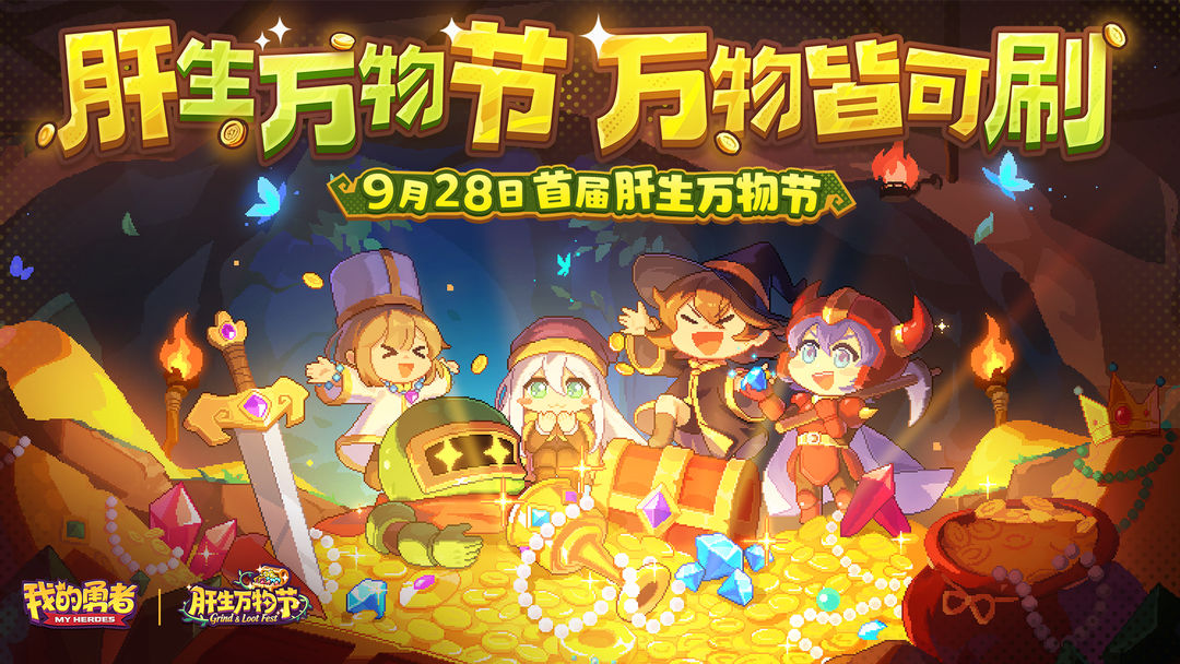 我的勇者游戏截图