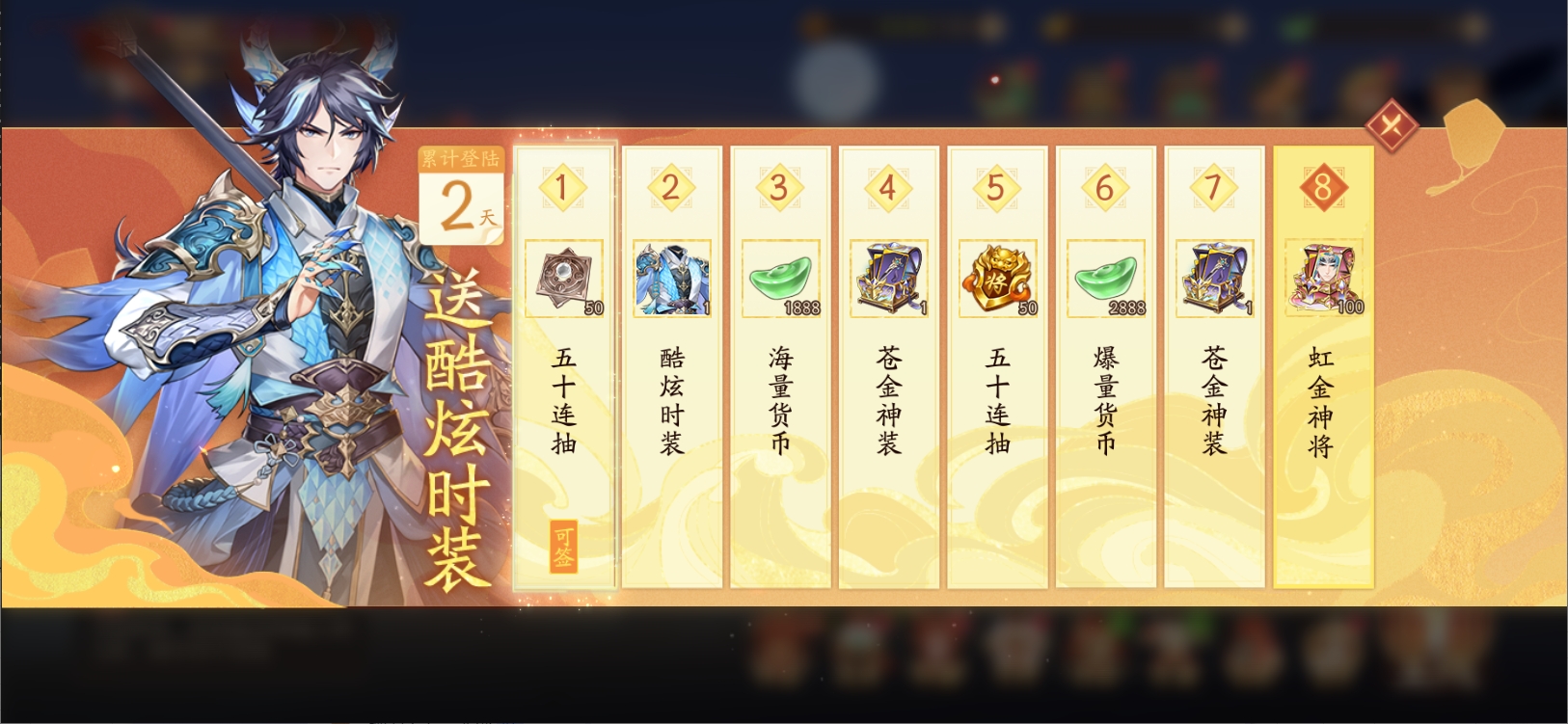 新服奖励升级