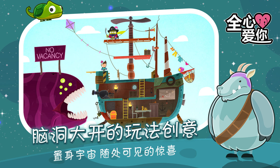 全心爱你(内购版)游戏截图