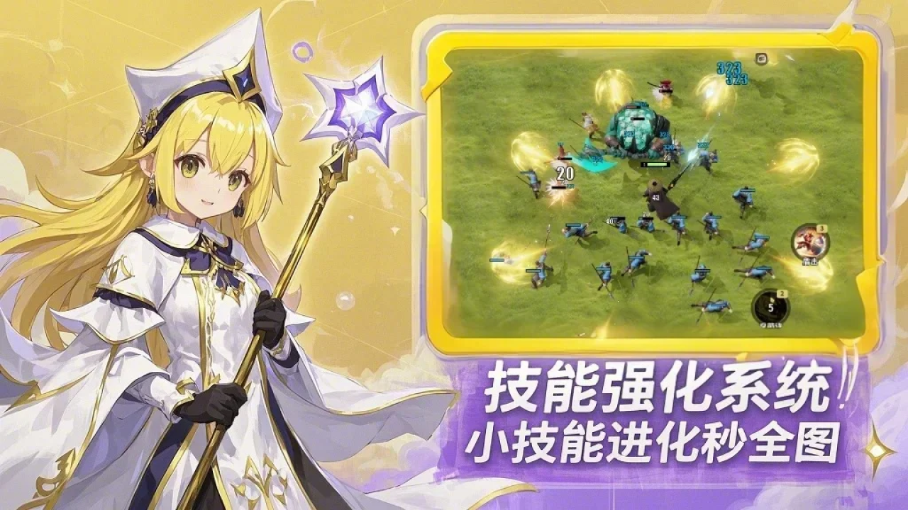 从零开始无敌游戏截图