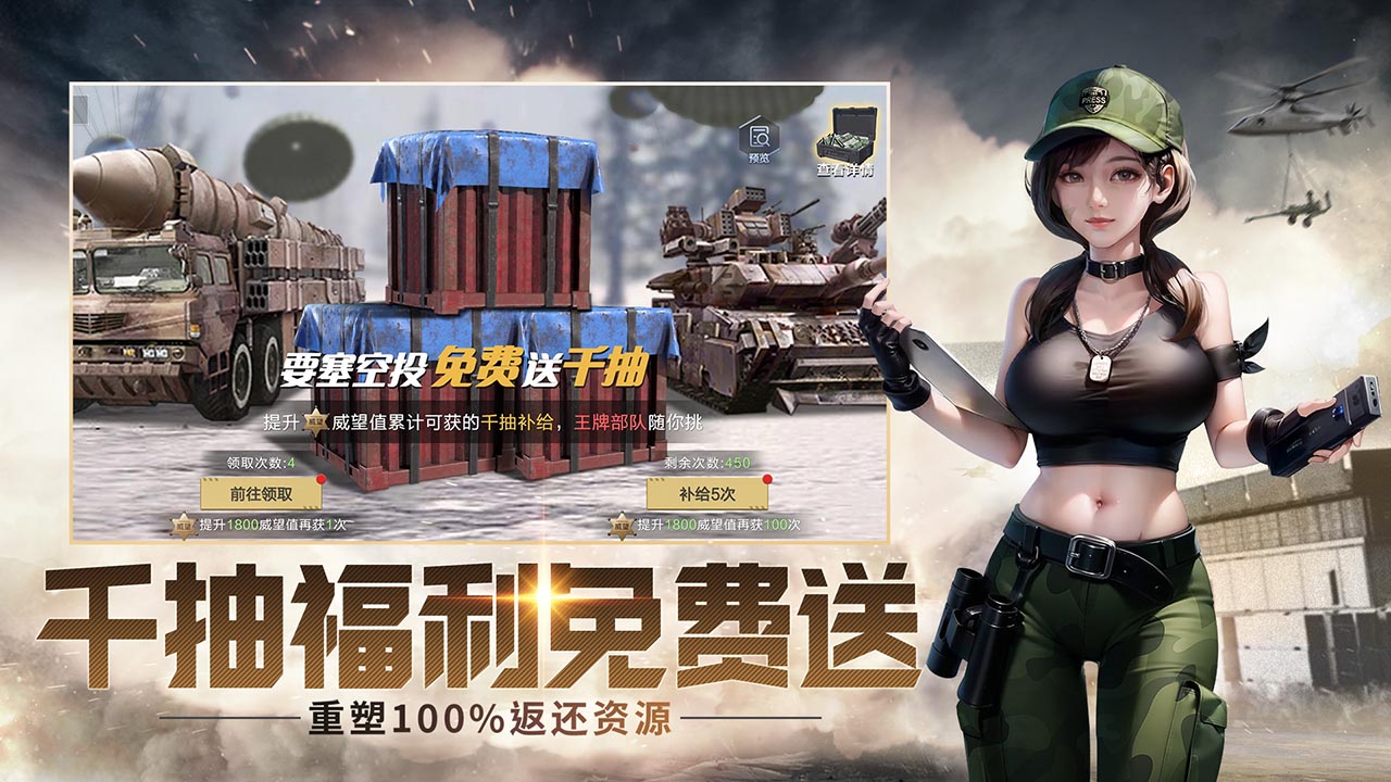 保卫要塞截图