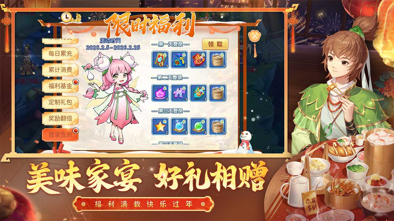 水浒Q传手游游戏截图