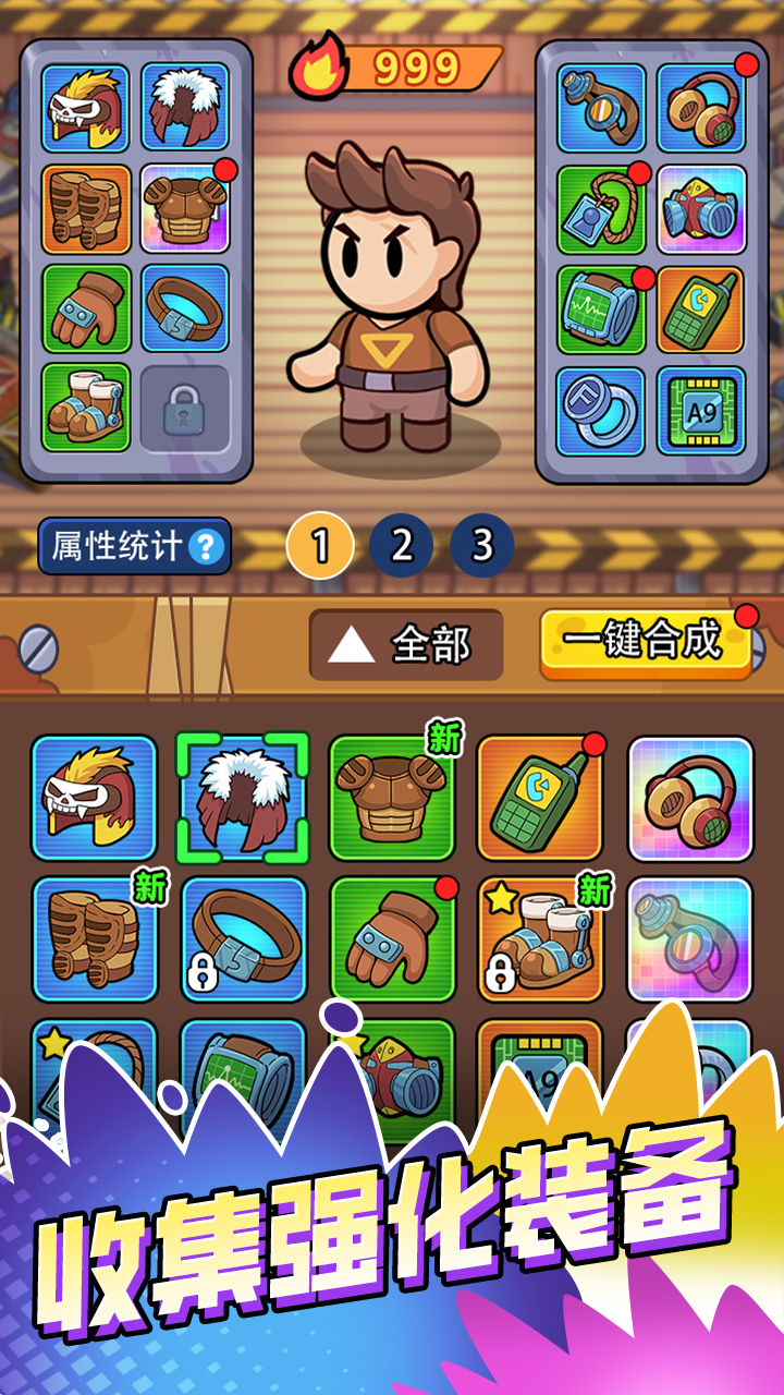 时光商谋游戏截图