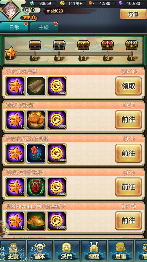 三国志-少女戏画游戏截图