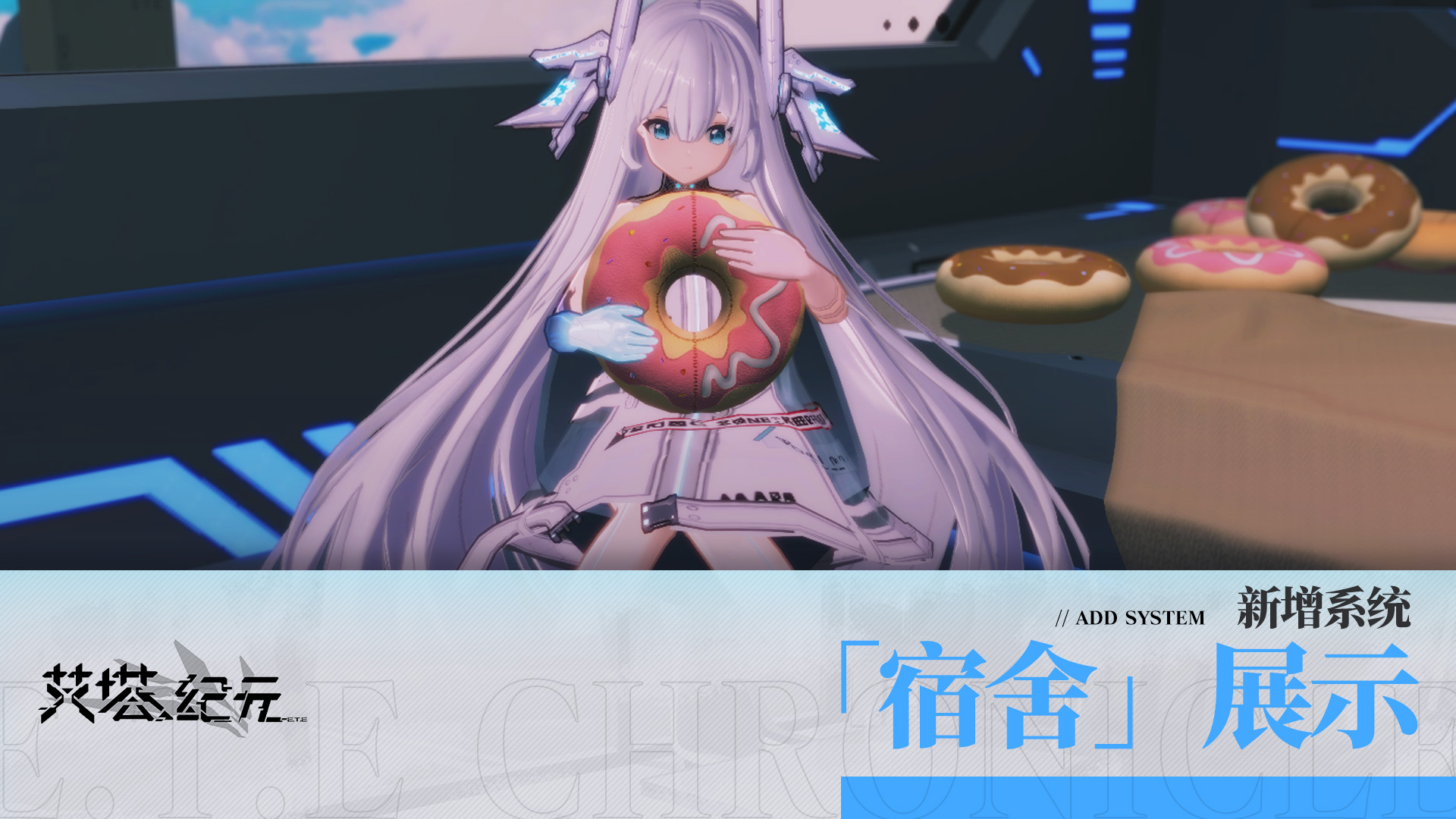 新休闲互动玩法「宿舍」开启