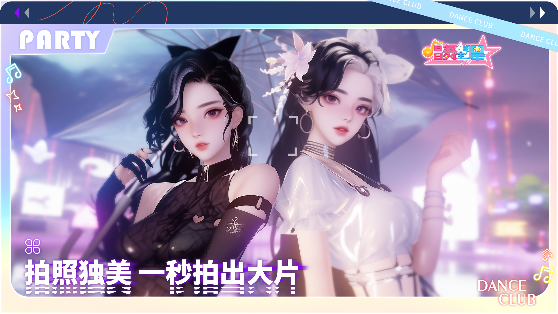 全新拍照功能