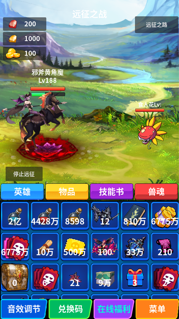 自动战斗 挂机无限刷