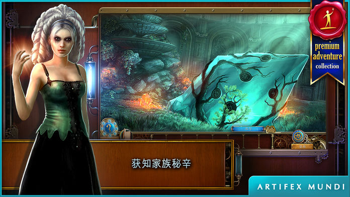 时间之谜2：远古幽灵 (Full)游戏截图