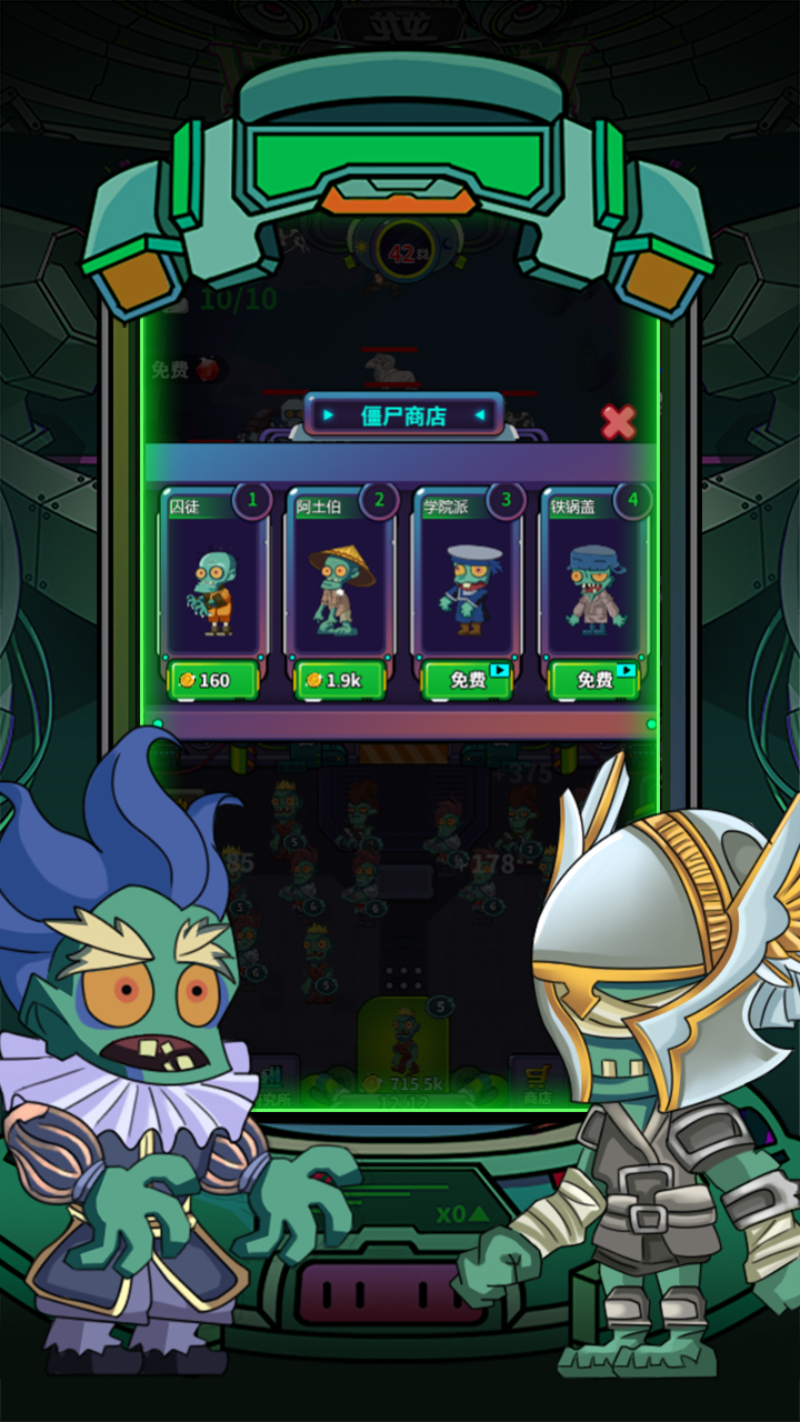 僵尸工厂游戏截图