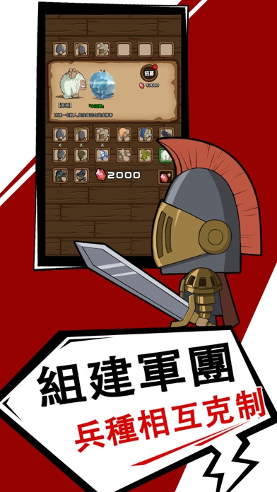 綿羊軍團- 單機 獨立遊戲游戏截图