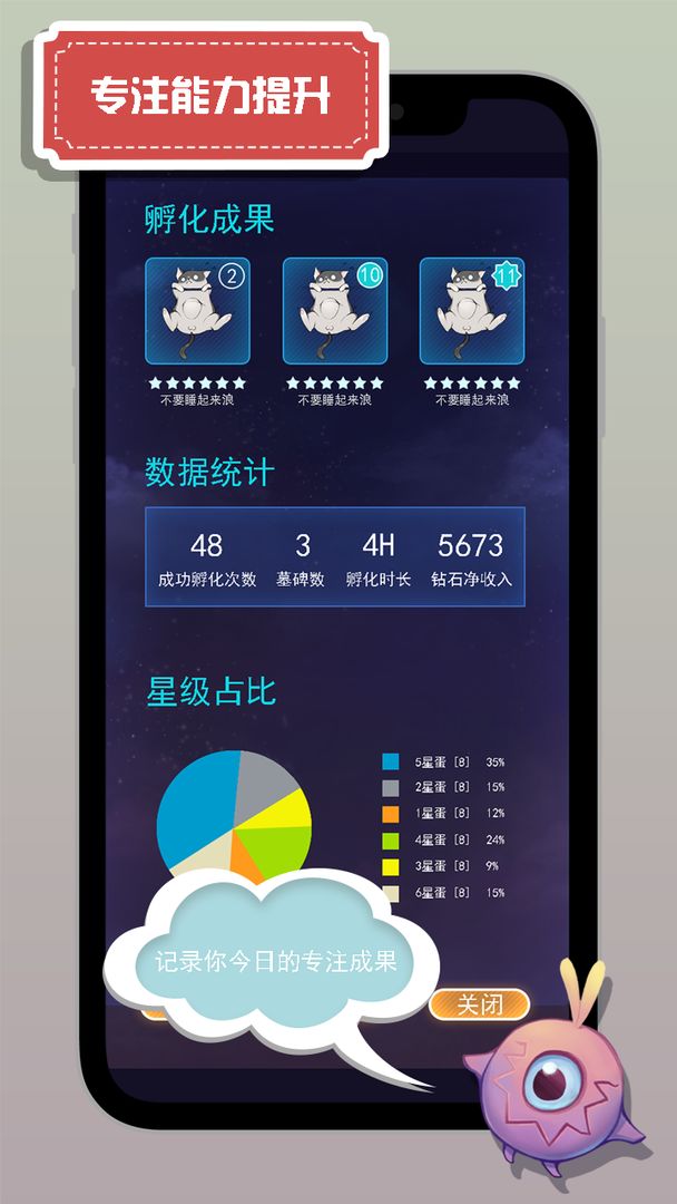 怪兽不低头游戏截图