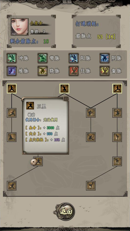 闲侠江湖游戏截图