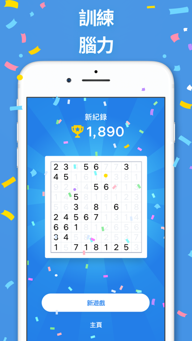 Number Match - 數字遊戲游戏截图