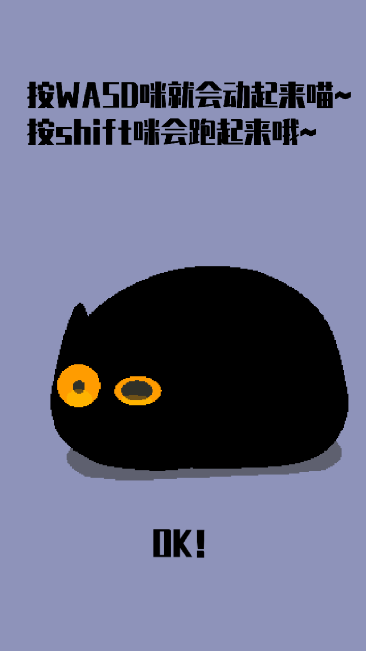 咪咪喵喵游戏截图