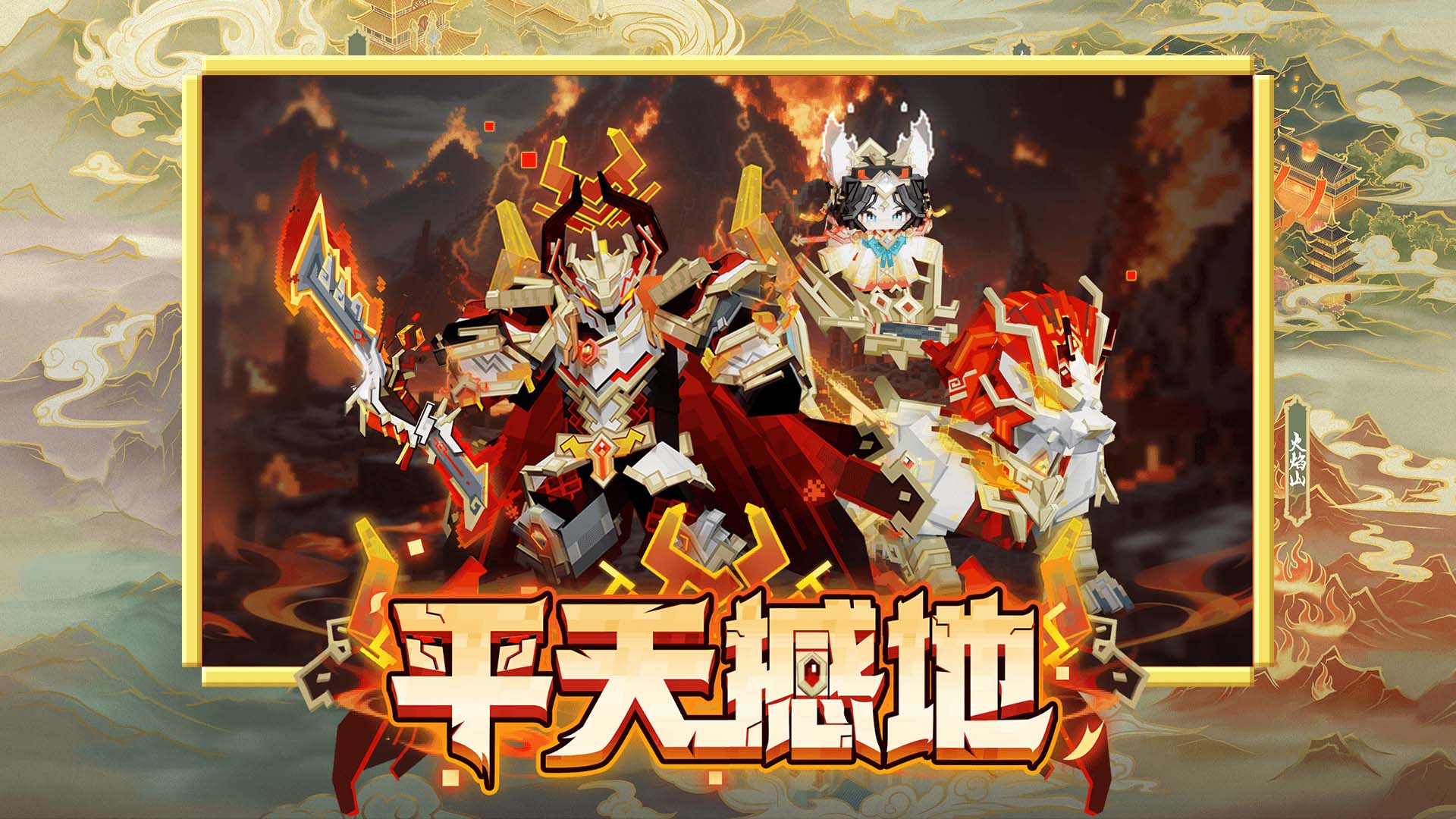 我的世界：移动版游戏截图