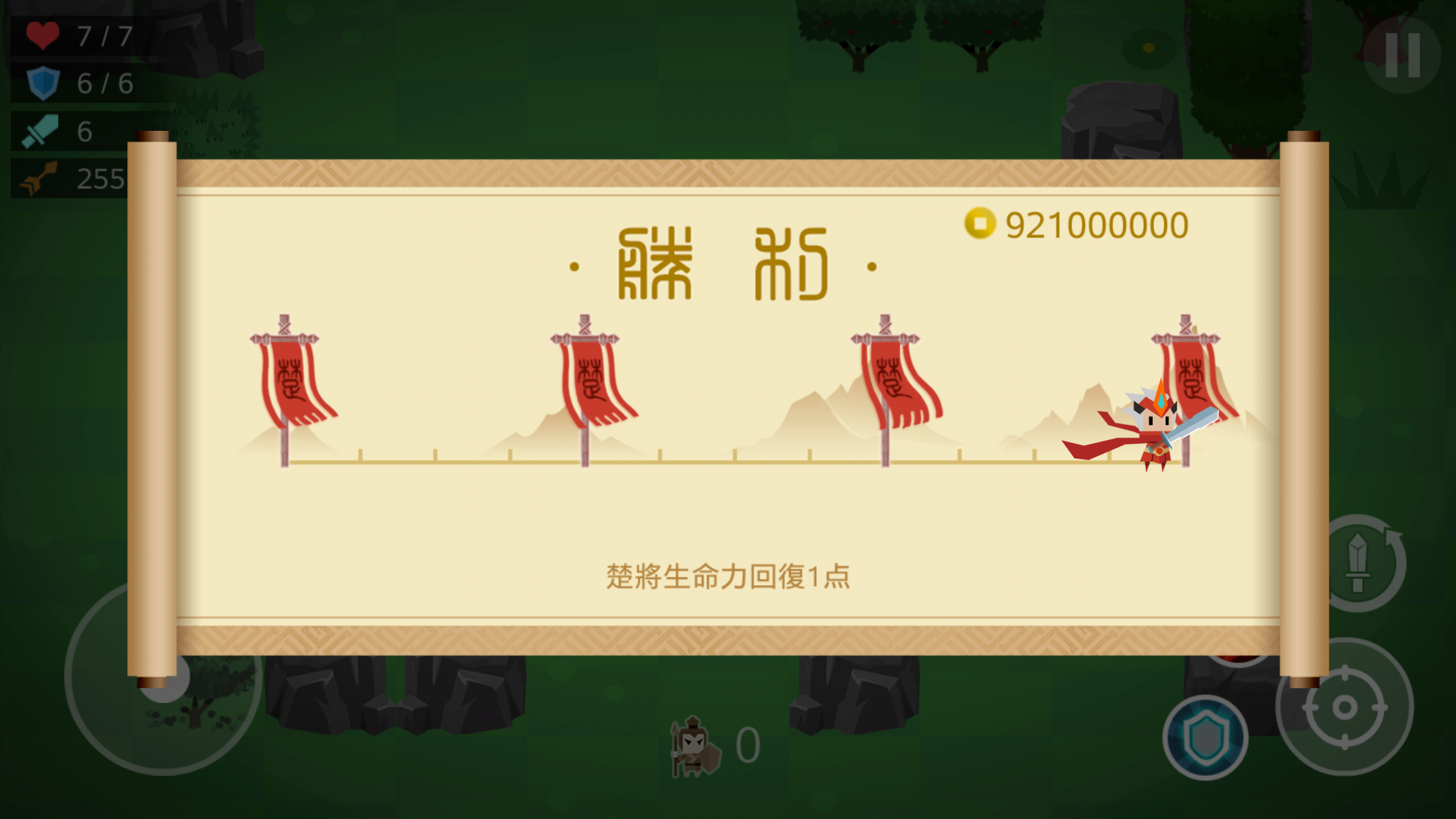 凤舞楚天游戏截图