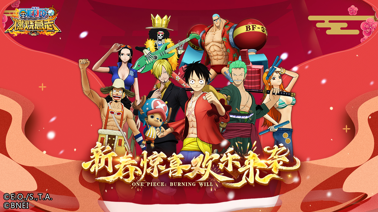 春节庆典  新春惊喜欢乐来袭