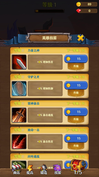 放置卡牌 - 放置类挂机游戏游戏截图