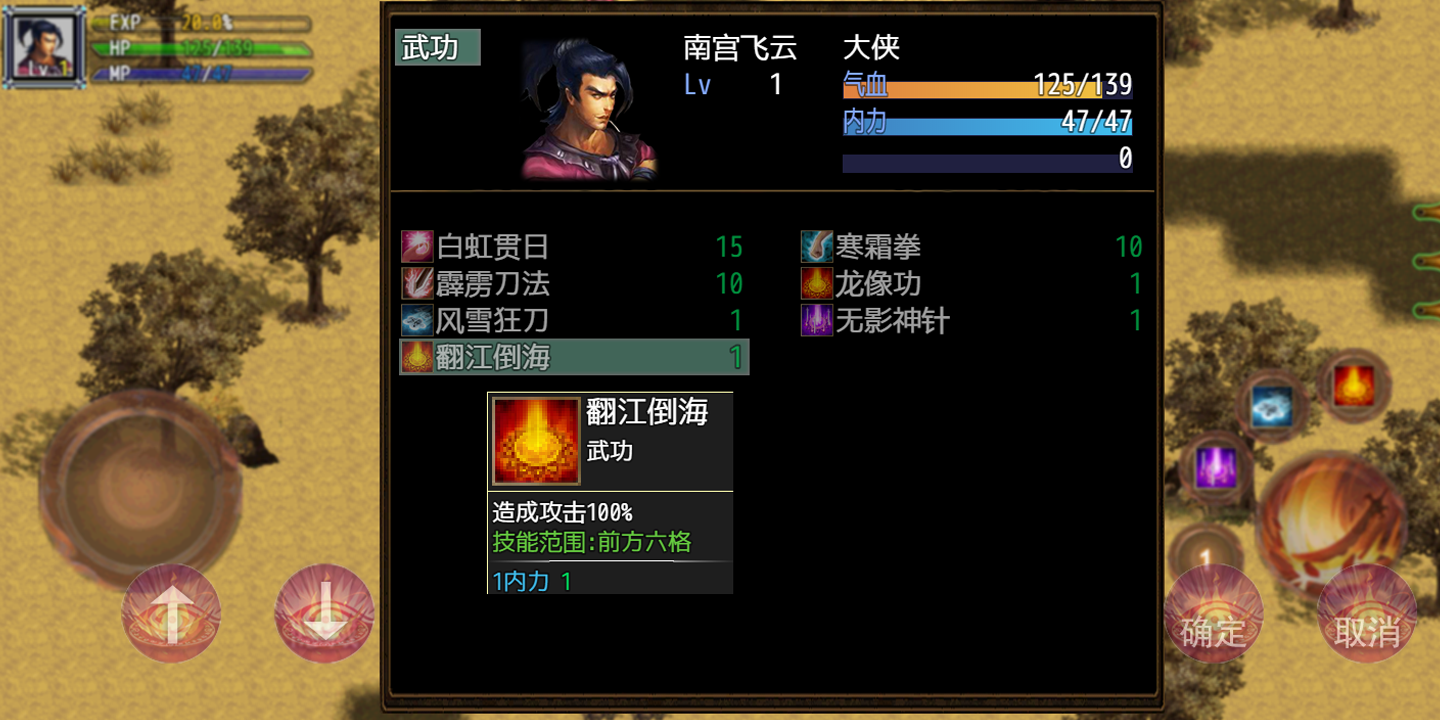 传奇土村游戏截图