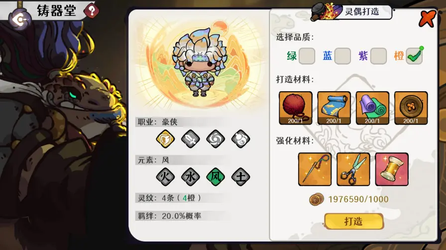 选材赋形，铸偶立誓