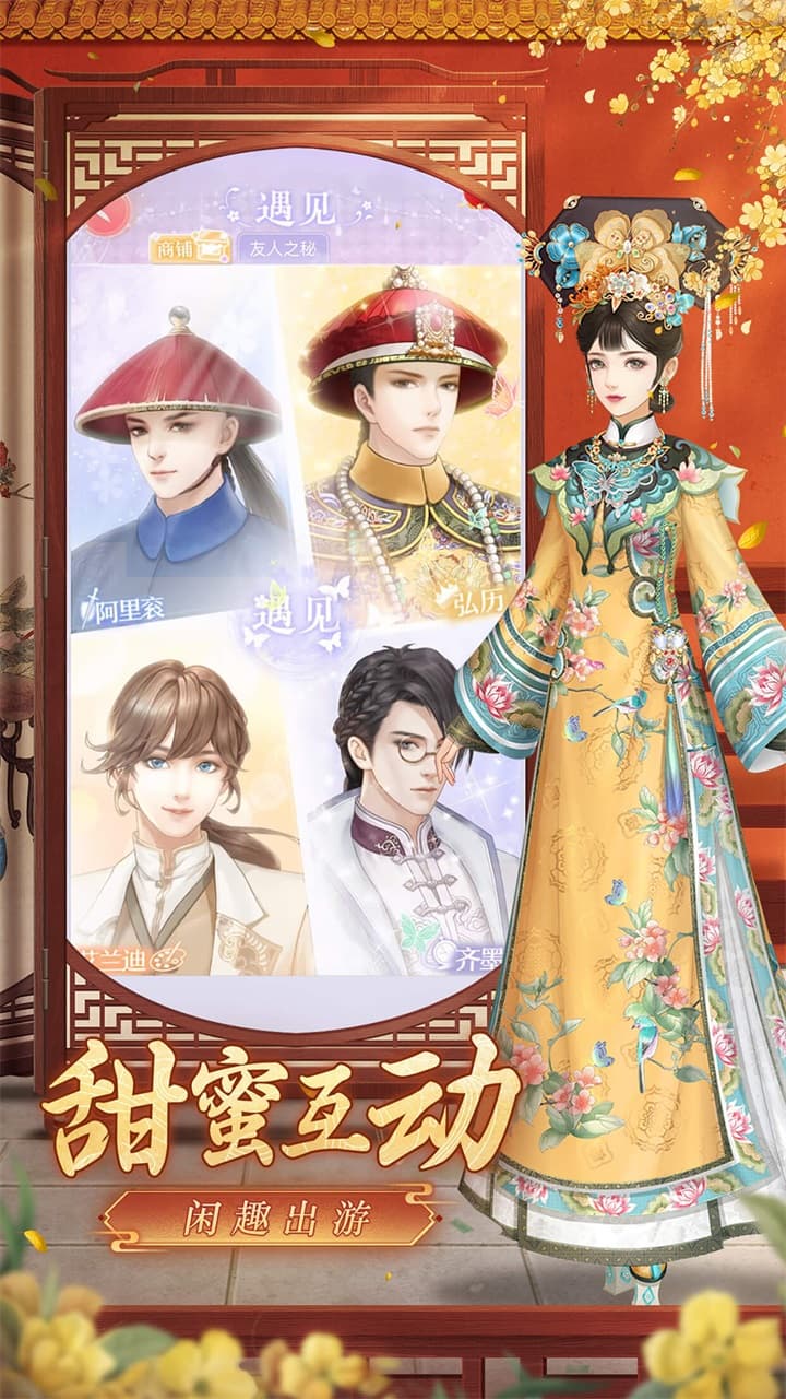 爱江山更爱美人游戏截图