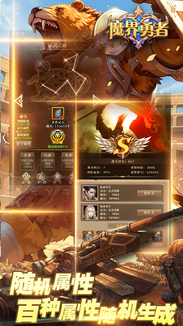 魔界勇者游戏截图