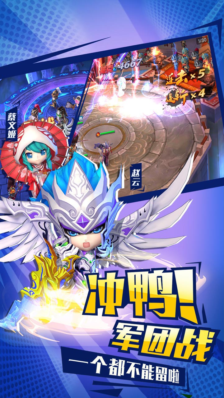 不朽三国游戏截图