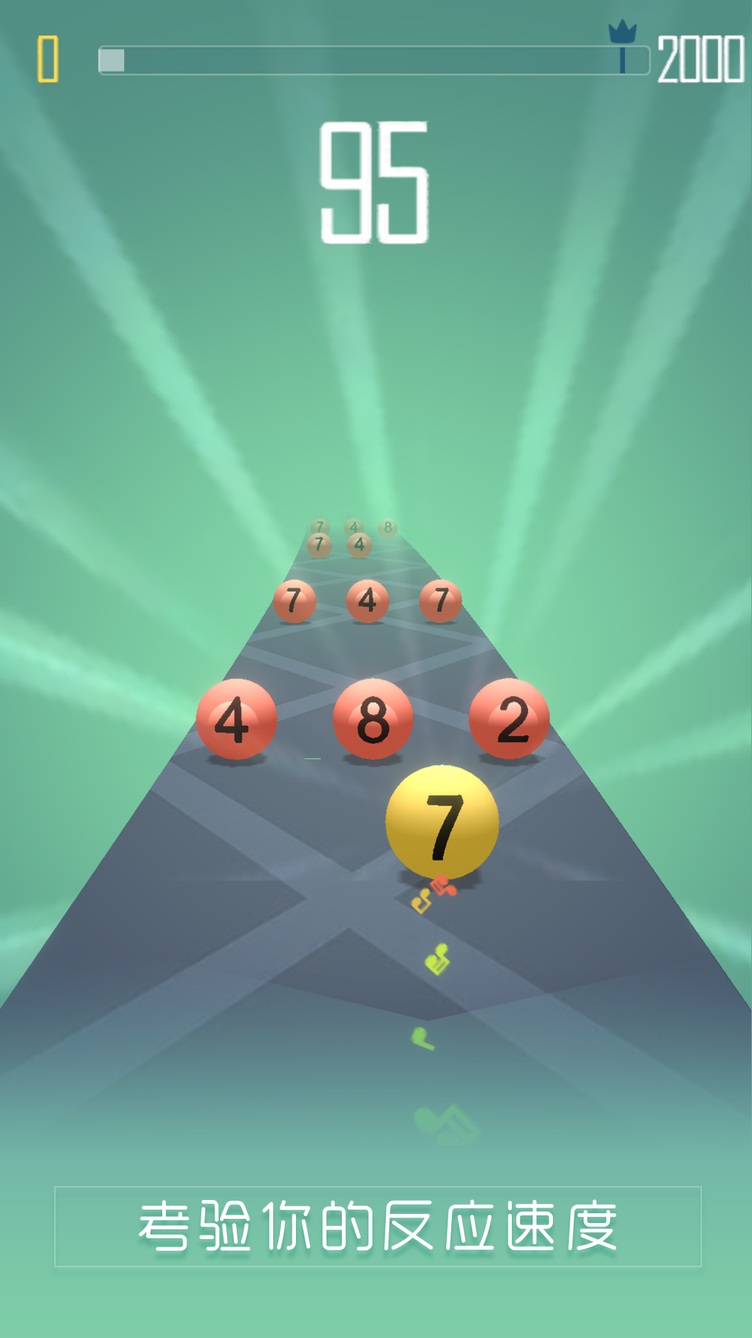 撞那个小的游戏截图