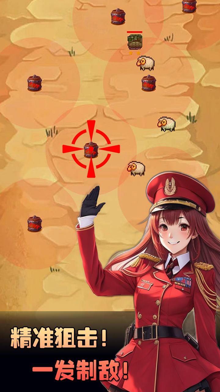 坦克狙击手游戏截图