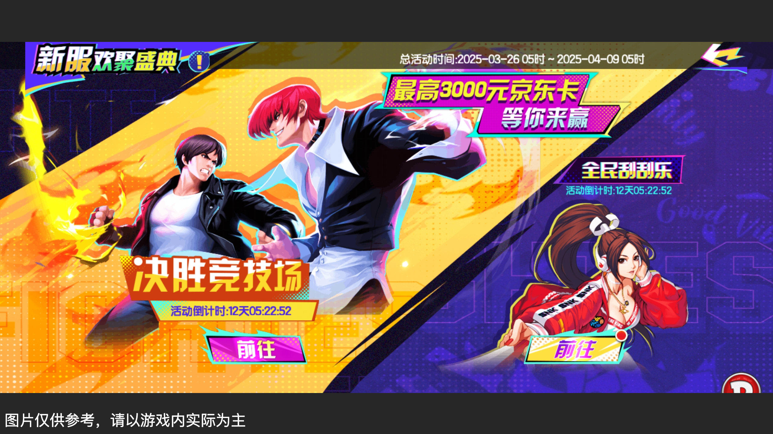 最高3000元京东卡等你来赢