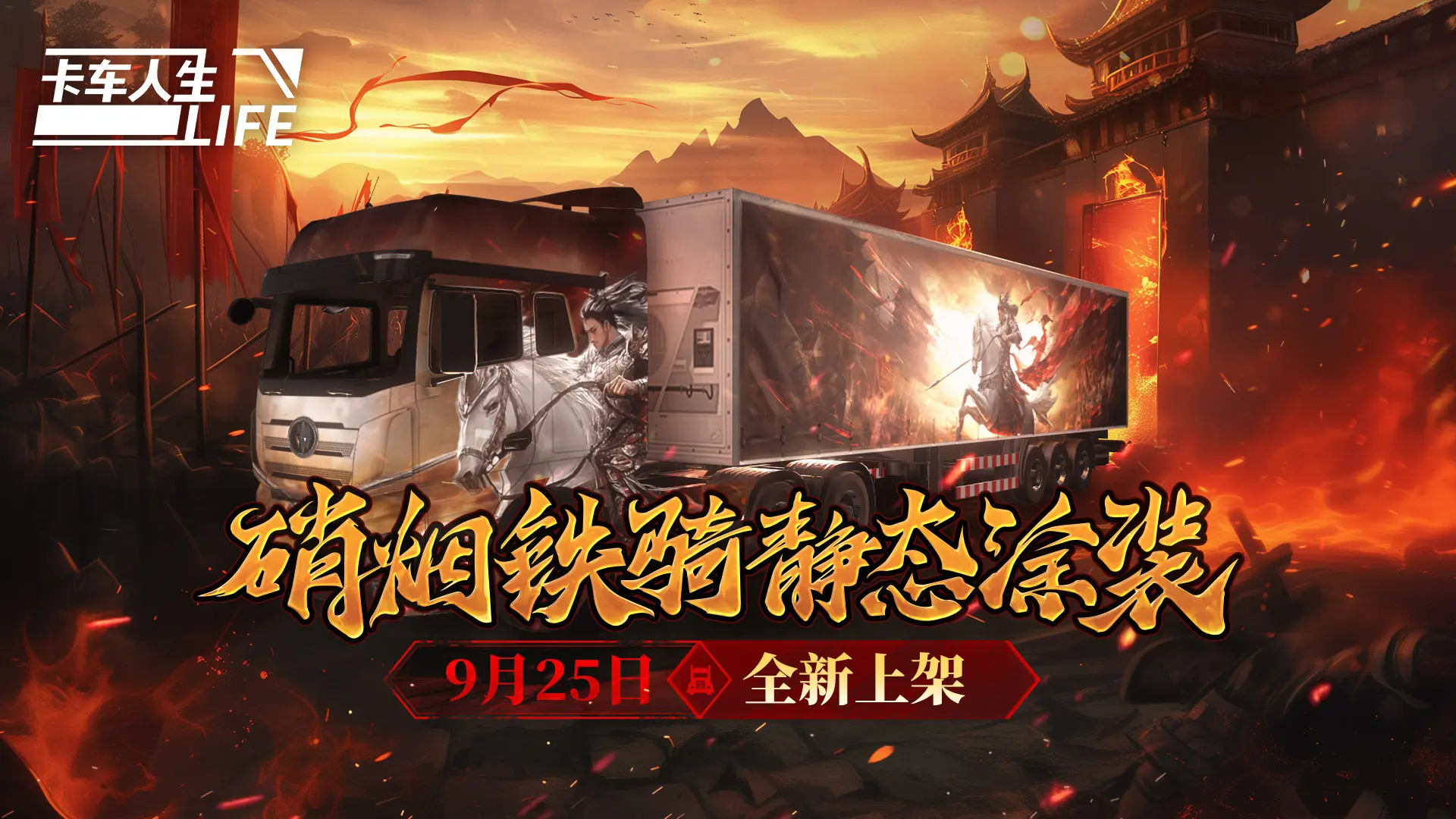 全新涂装