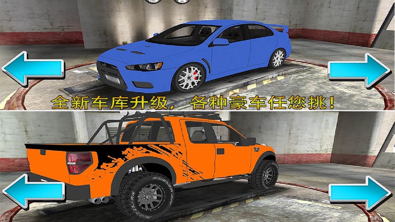 停车大师3D游戏截图