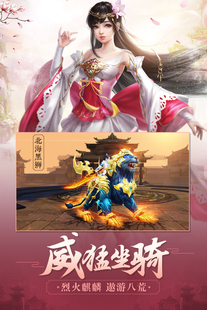 剑荡八荒游戏截图