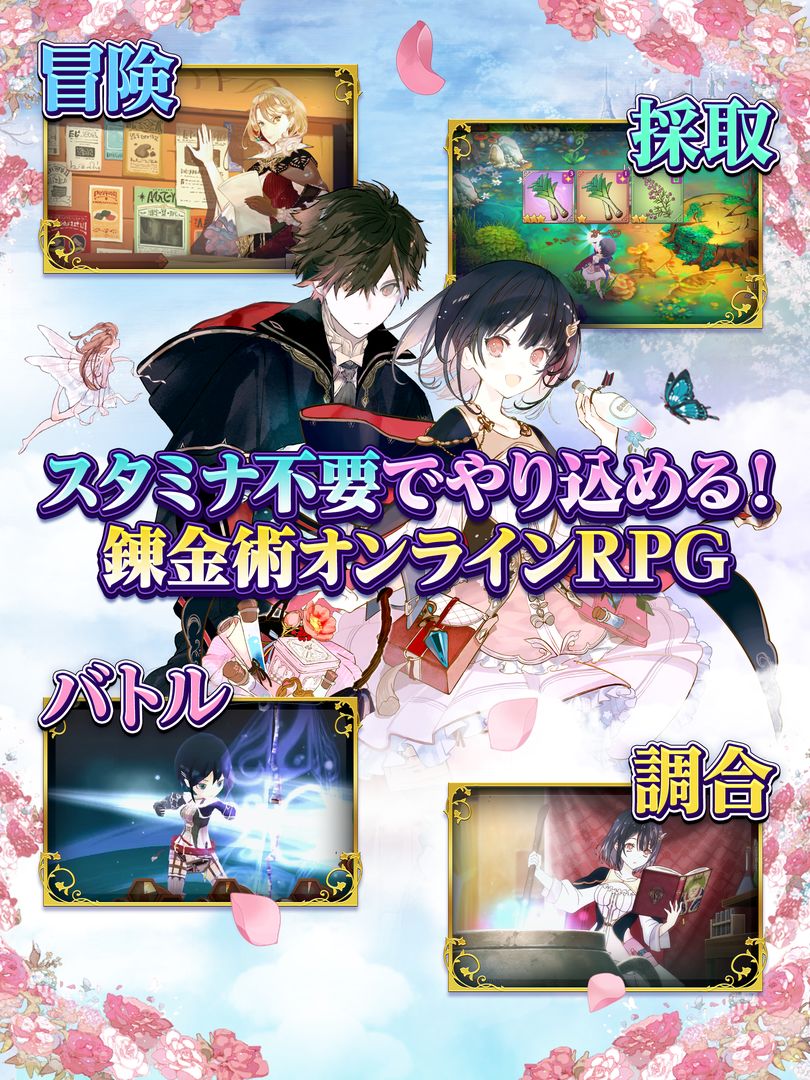 炼金工房 Online ~布蕾塞尔的炼金术士~游戏截图