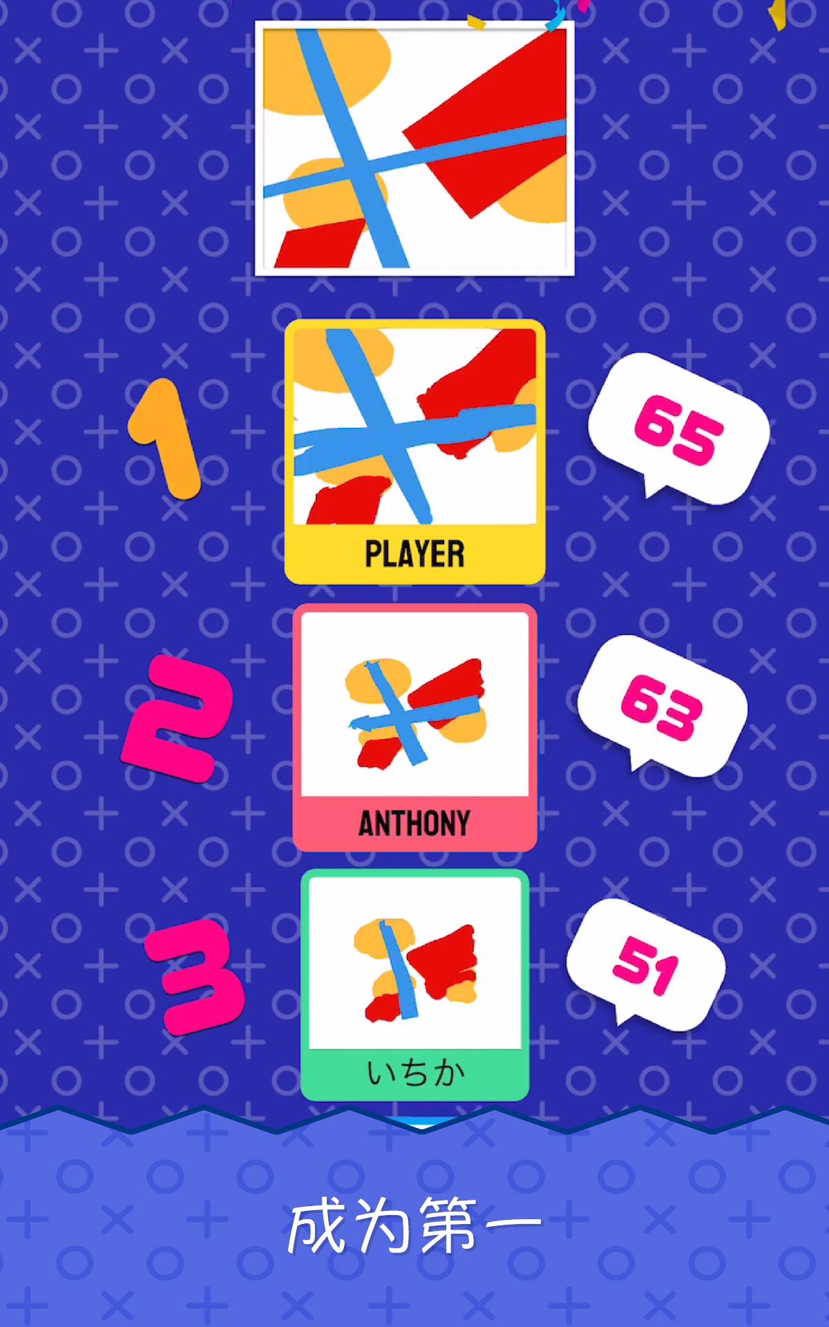 指尖画家游戏截图