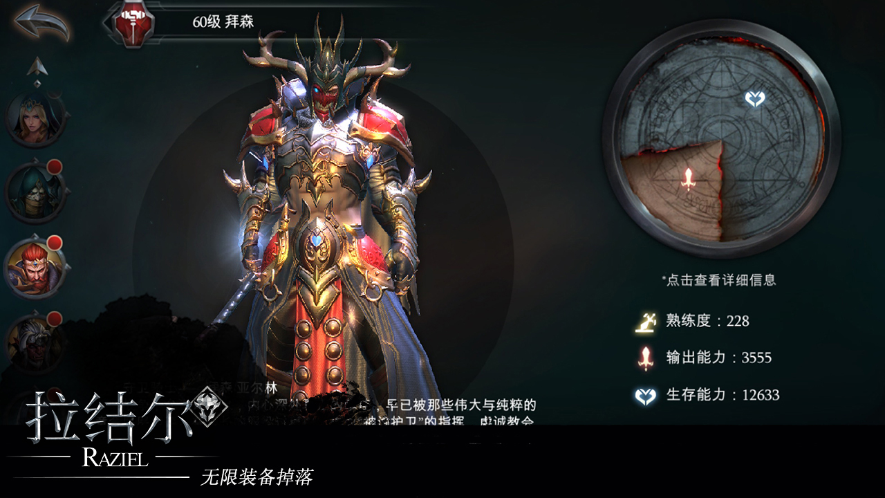 拉结尔（体验服）游戏截图