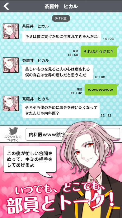 青藍高校ヒモ部游戏截图