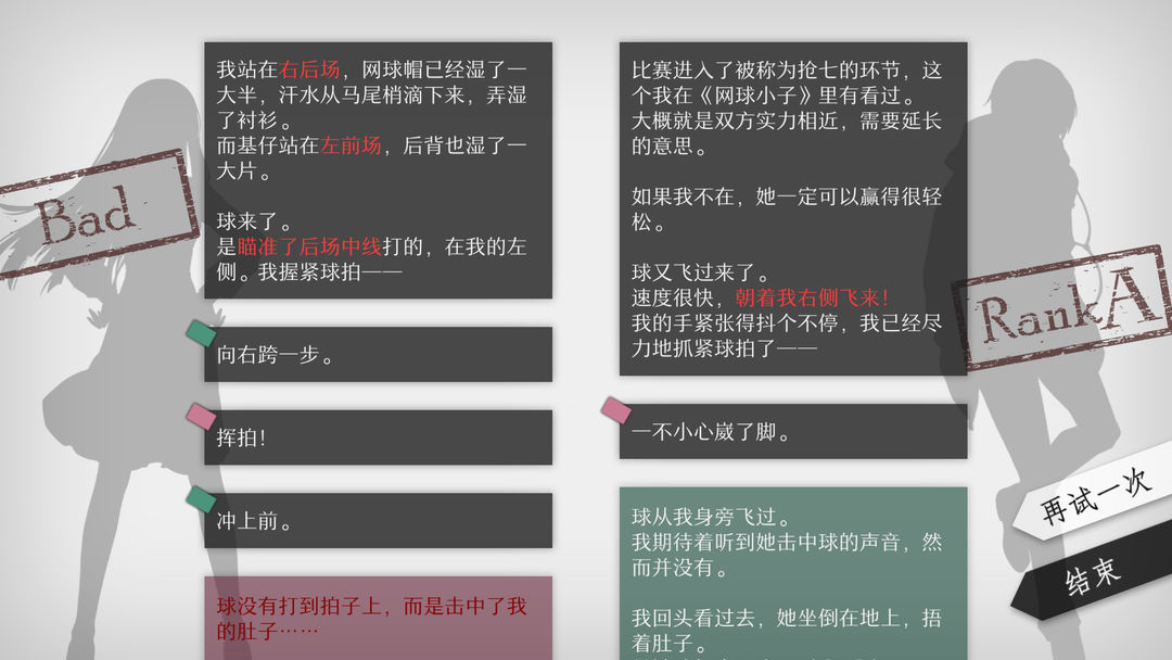 WILL: A Wonderful World / WILL:美好世界游戏截图