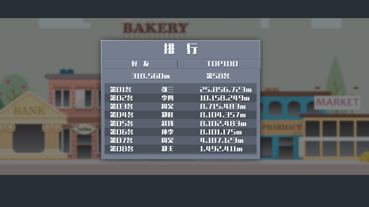 暴走办公室游戏截图