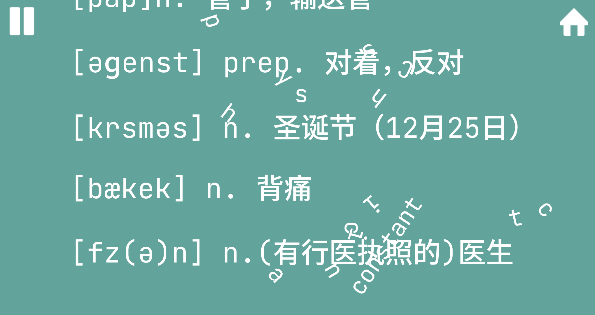 百词斩(bushi)游戏截图