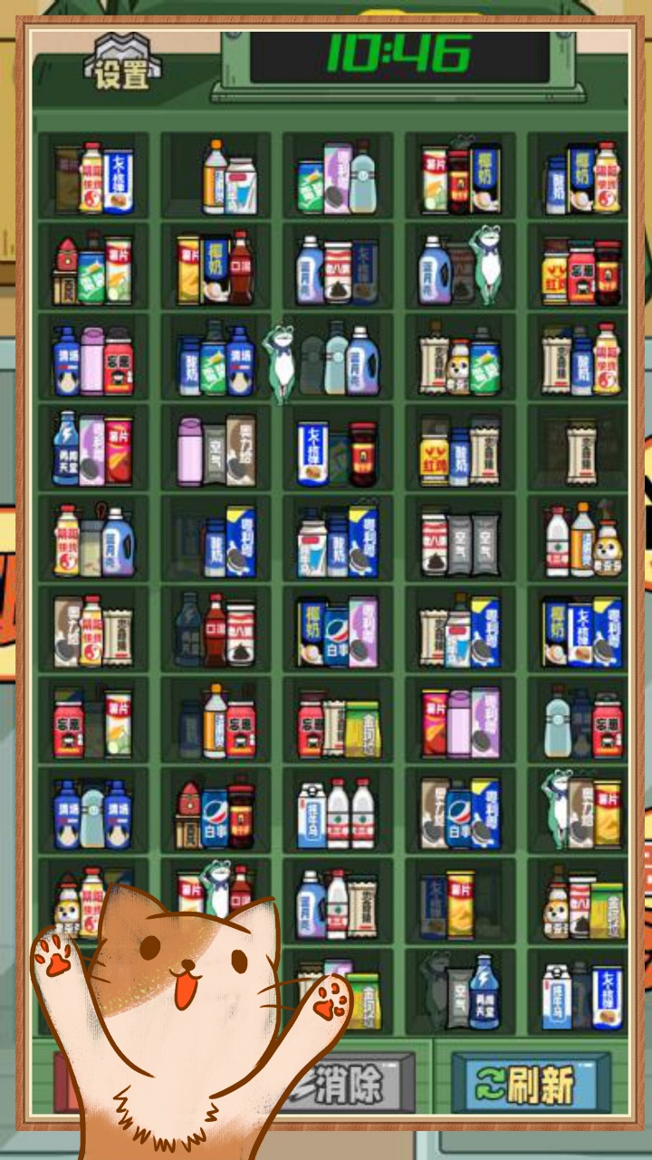 全能整理师货柜爱消除游戏截图