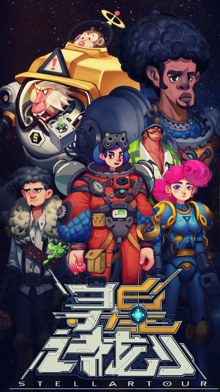 寻星计划游戏截图