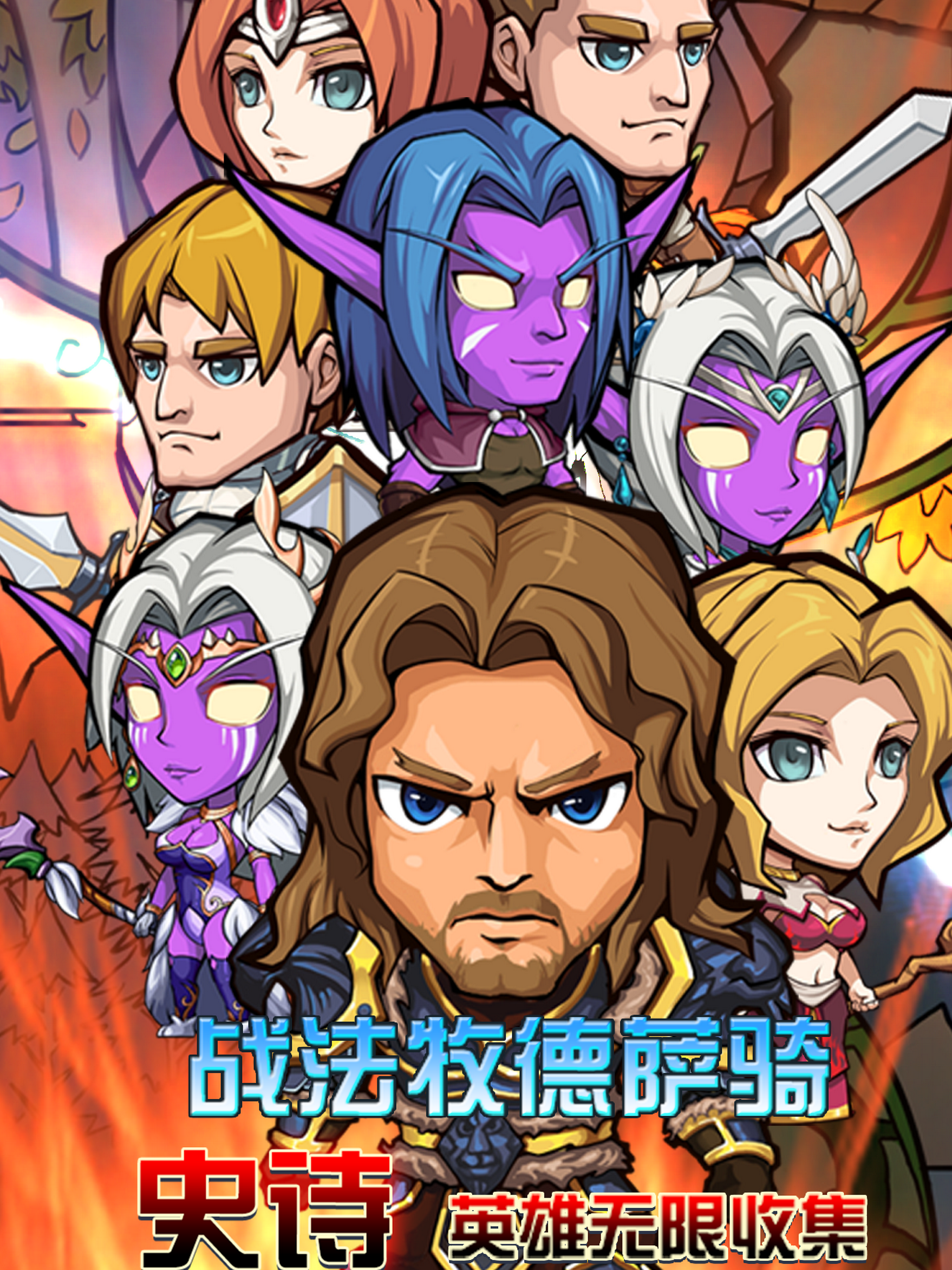 军团再临游戏截图