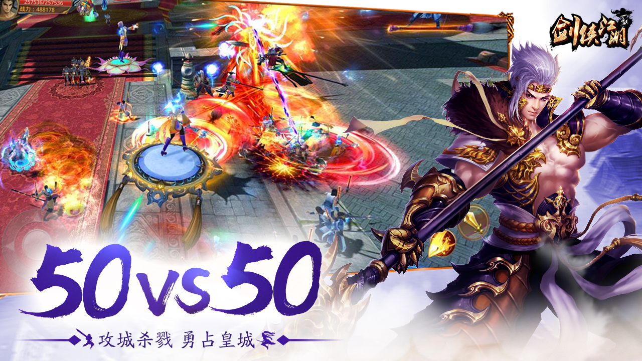 剑侠江湖游戏截图