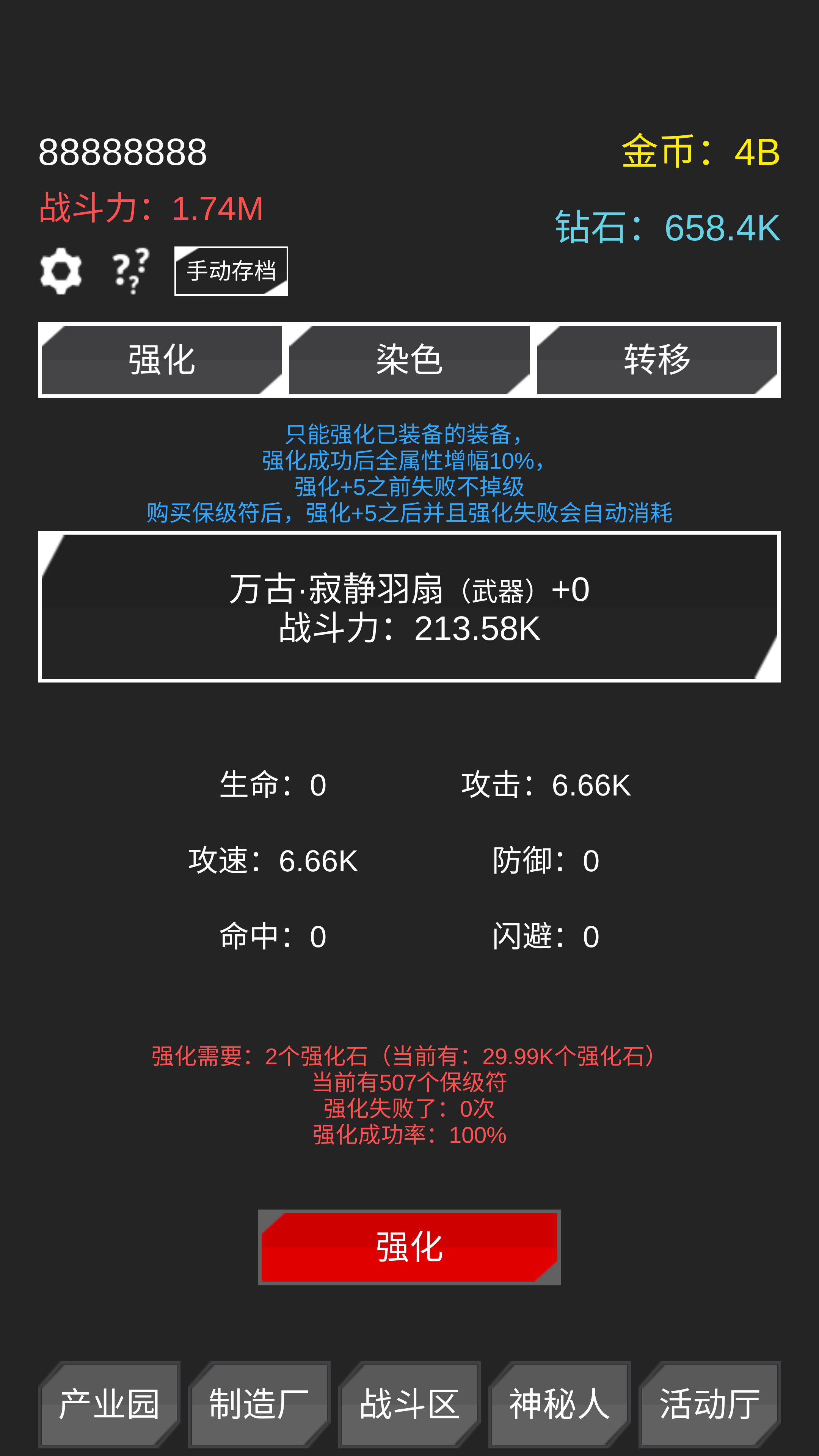 不正经的骗肝游戏截图