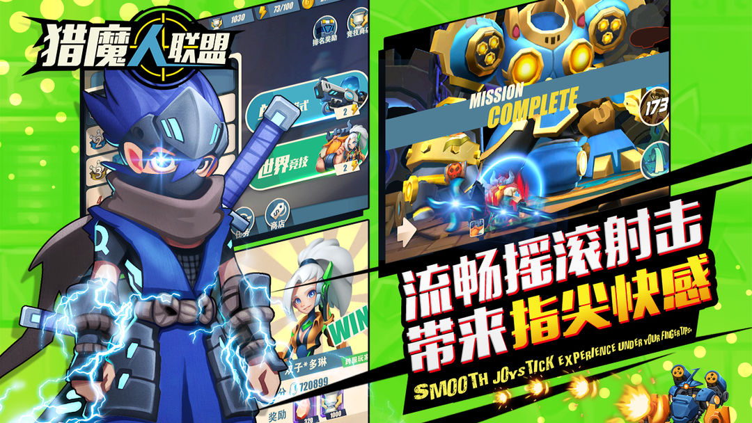 猎魔人联盟游戏截图