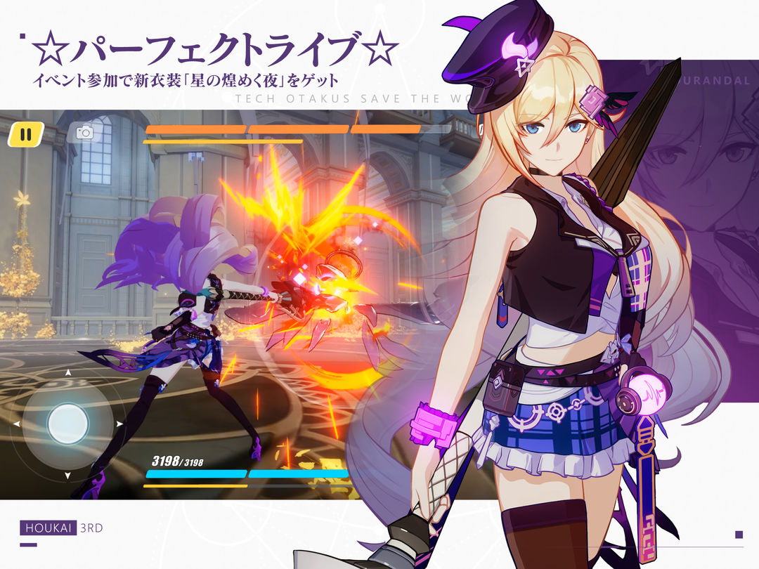 崩壊3rd游戏截图