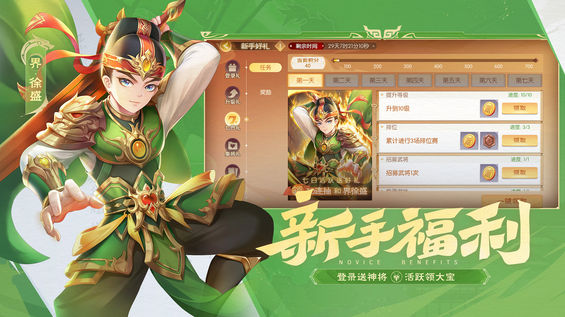 欢乐三国杀游戏截图